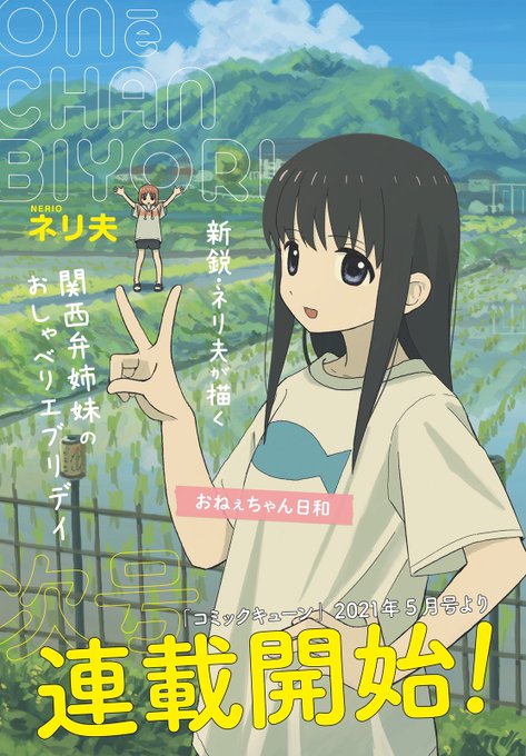 コミックキューン編集部さん の最近のツイート 22 Whotwi グラフィカルtwitter分析 コミックキューン編集部さん の最近のツイート 22 Whotwi グラフィカルtwitter分析