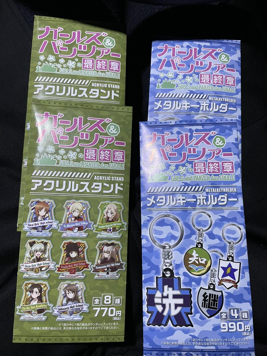 亗 96猫hellcat 亗 ローソンに売ってるガルパンのアクリルスタンドとメタルキーホルダー買っちった さーて 何が出るかなぁ