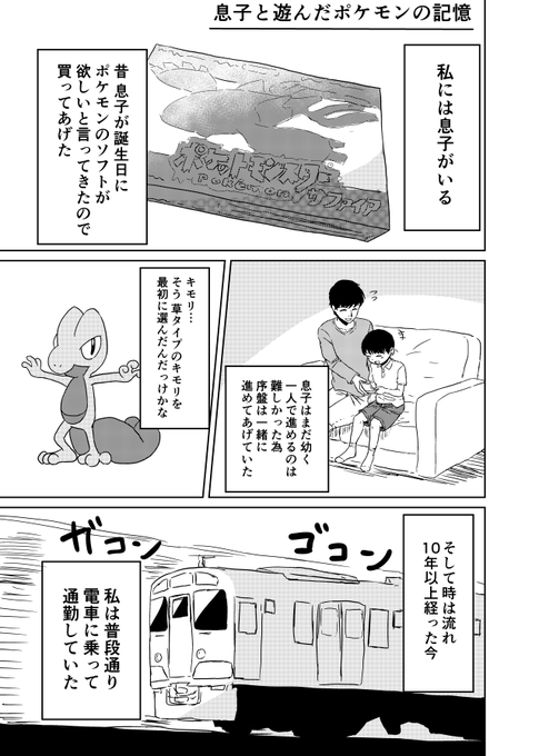 ポケモン タグが付いているマンガ一覧 リツイート順 147ページ ツイコミ 仮 ポケモン タグが付いているマンガ一覧 リツイート順 147ページ ツイコミ 仮