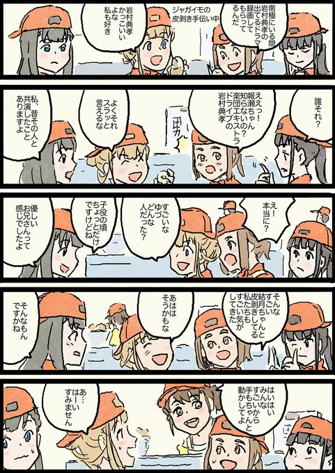 よりもいまんが  雑談 #漫画 #よりもい #yorimoi #玉木マリ #小淵沢報瀬 #白石結月 #三宅日向 #鮫島弓子  