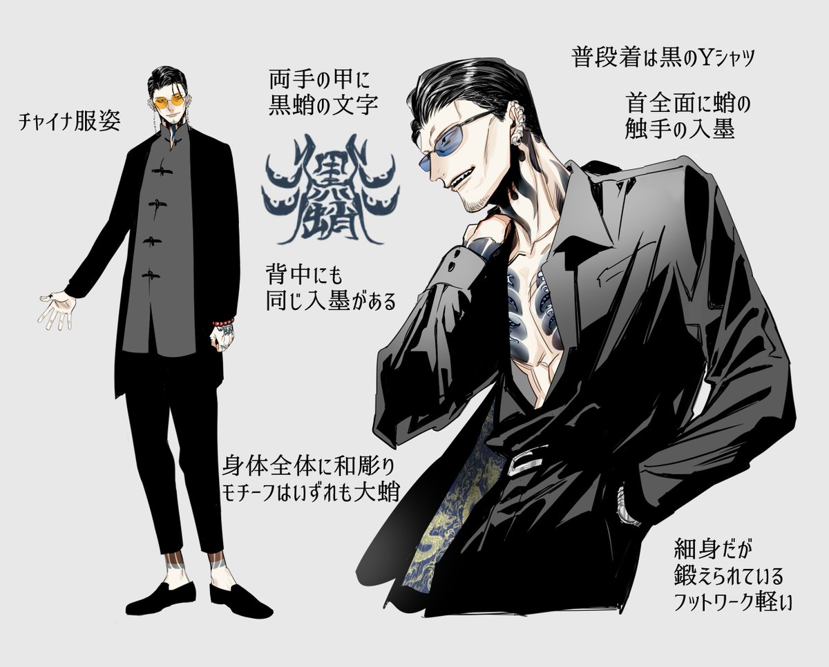 #フォロワーさんからイメージもらって自分をチャイニーズマフィア化する で作ったタンヤオ(断么九)。人外マフィア(˘ω˘) https://t.co/kiY2mQrUK7