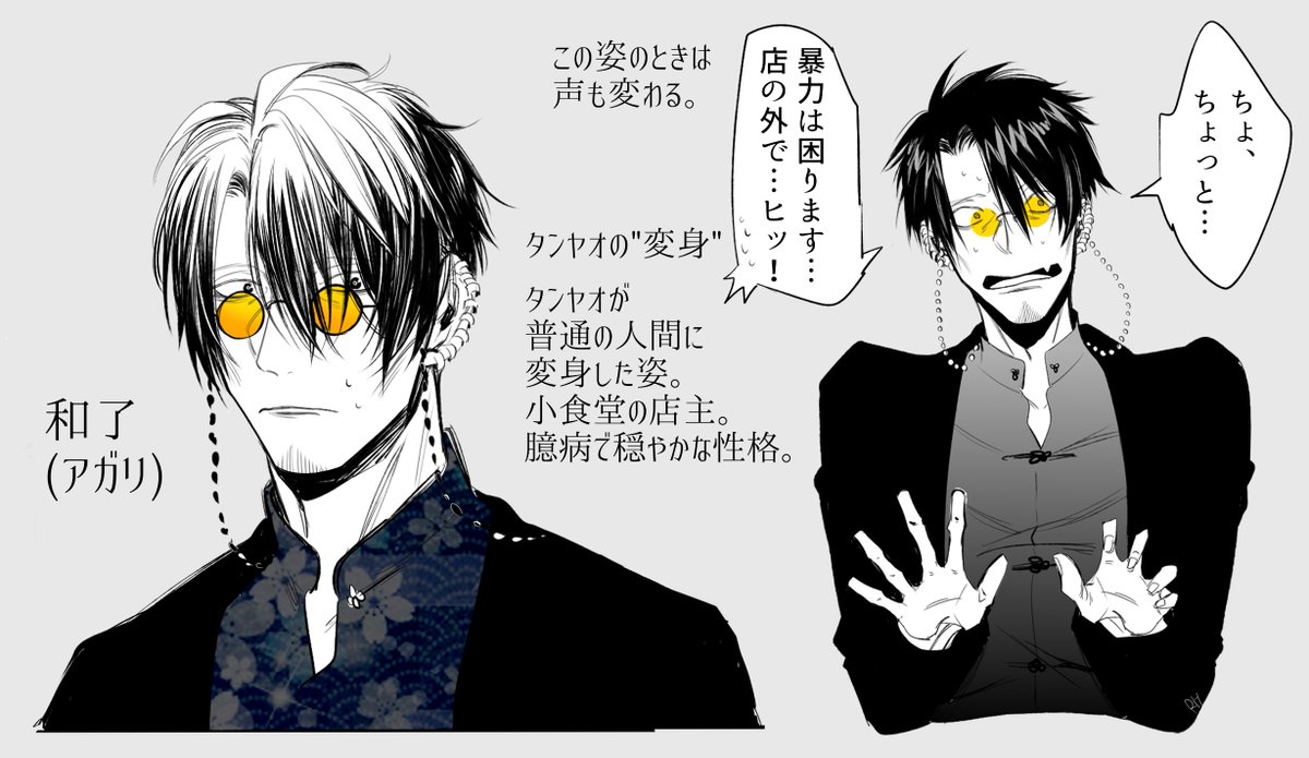 #フォロワーさんからイメージもらって自分をチャイニーズマフィア化する で作ったタンヤオ(断么九)。人外マフィア(˘ω˘) https://t.co/kiY2mQrUK7