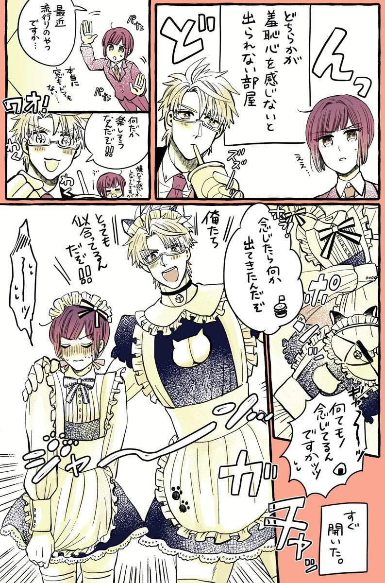 アル菊 しないと出られない部屋 み や もの漫画 アル菊 しないと出られない部屋 み や もの漫画