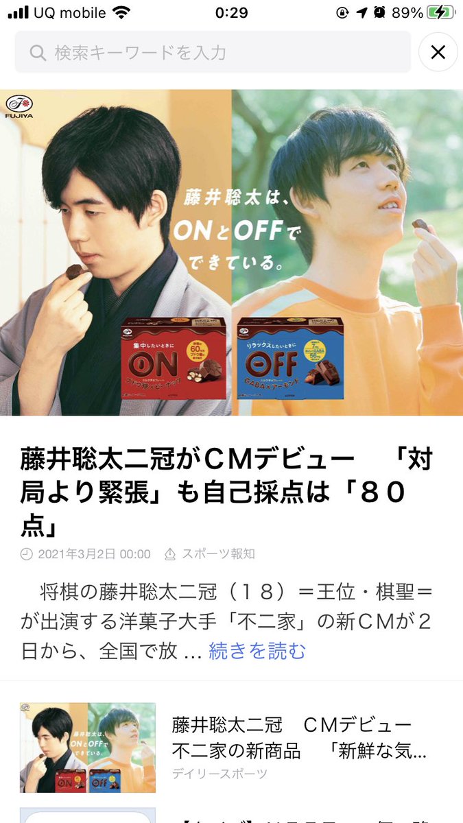 good_morokoshi's tweet photo. え？　藤井聡太イケメンじゃね？w https://t.co/S75CThhW9O