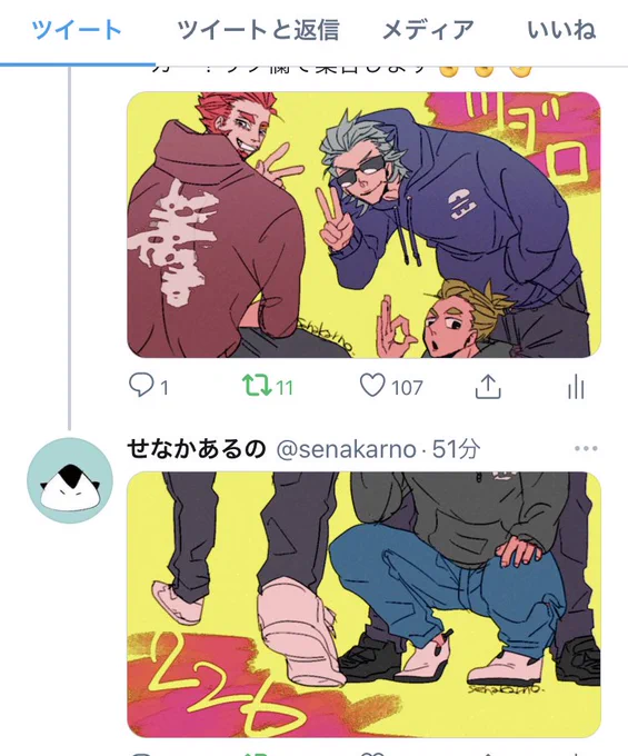 全然うまくいってないけどこう繋がる絵をやりたかった………無念のスクソョ 