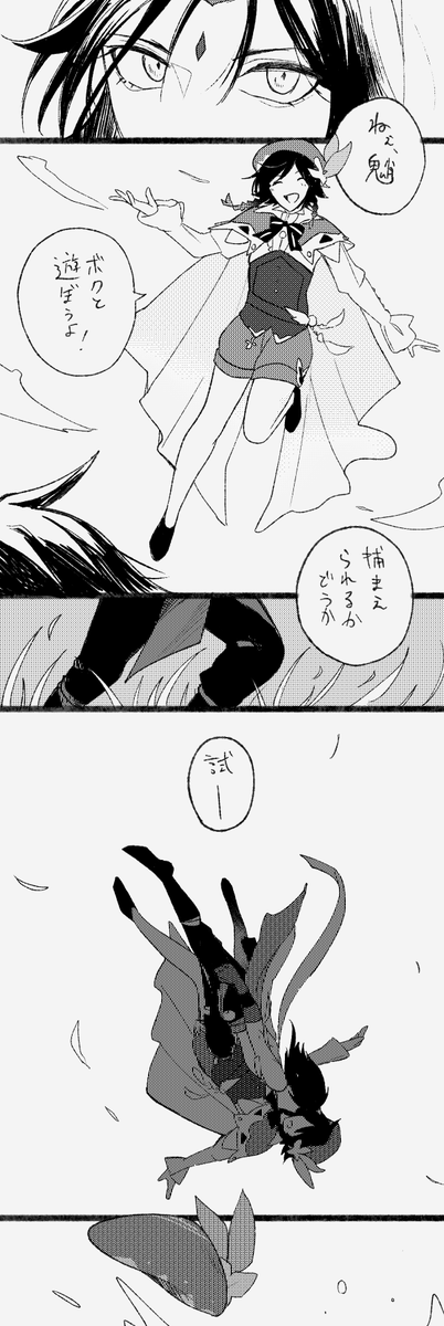 神速の仙人 vs 風任せの詩人
#xiaoven #魈ウェン
※I'm not very good at English... Sorry! 