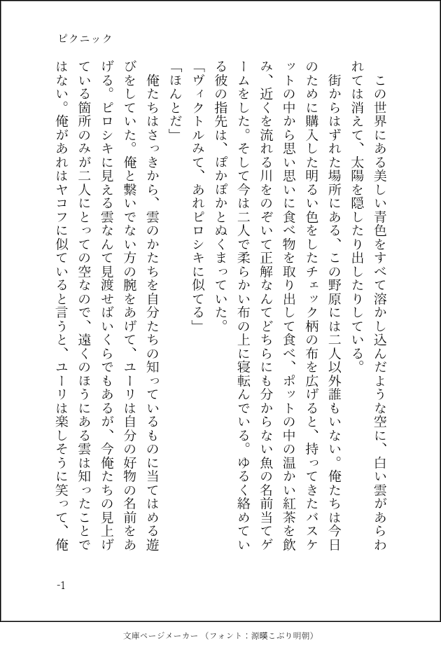 nashitututu's tweet photo. ちょっと遅れたけど、ユーリお誕生日おめでとう記念小話です。
ヴィクユリです🍵 https://t.co/xoIXeWpCWB