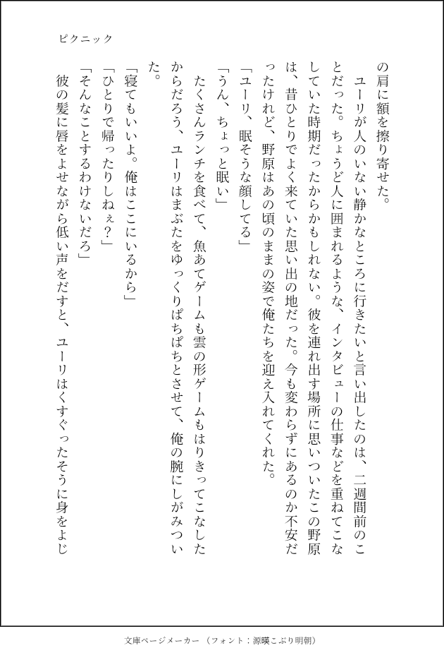 nashitututu's tweet photo. ちょっと遅れたけど、ユーリお誕生日おめでとう記念小話です。
ヴィクユリです🍵 https://t.co/xoIXeWpCWB
