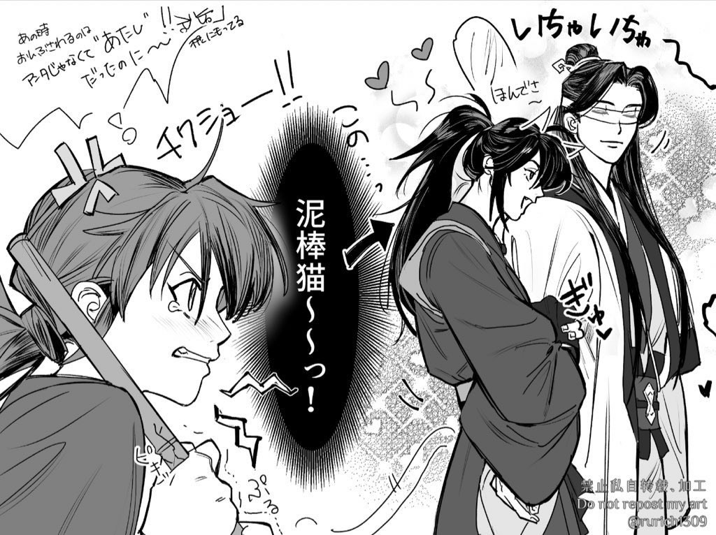 忙しい人のための義城 Ruriの漫画