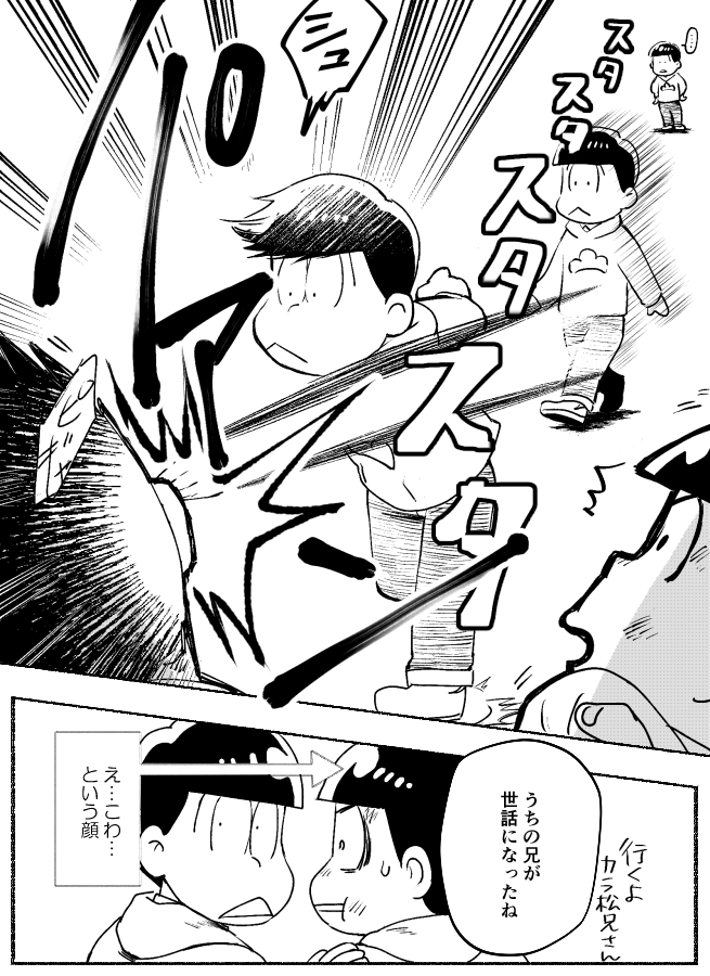#3月2日はチョロカラの日 派生もニートも好き! 