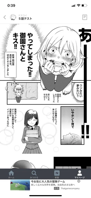 第5話テスト確認完了ー。
やかましいサムネになりそうです。

今回はちゃんとキスシーン描きました。

相変わらず誤字だらけだったので
水曜更新しまーす 