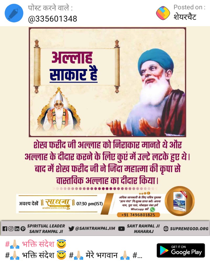 Shubhas22059653's tweet photo. #kuran #allah #dua #islam #deen #islamicpost #islamicquote #islamicquotes #bismillah #muslimposts #urdu #quran #duaa #hajj #umrah #yaali #karbala #sunni #sufi #makkah #madinah #khwaja #islamic #jannah #hadiths #halallove #AllahKabir #LastProphet #SaintRampalJi
अल्लाह साकार ह https://t.co/DScNUeTKeW
