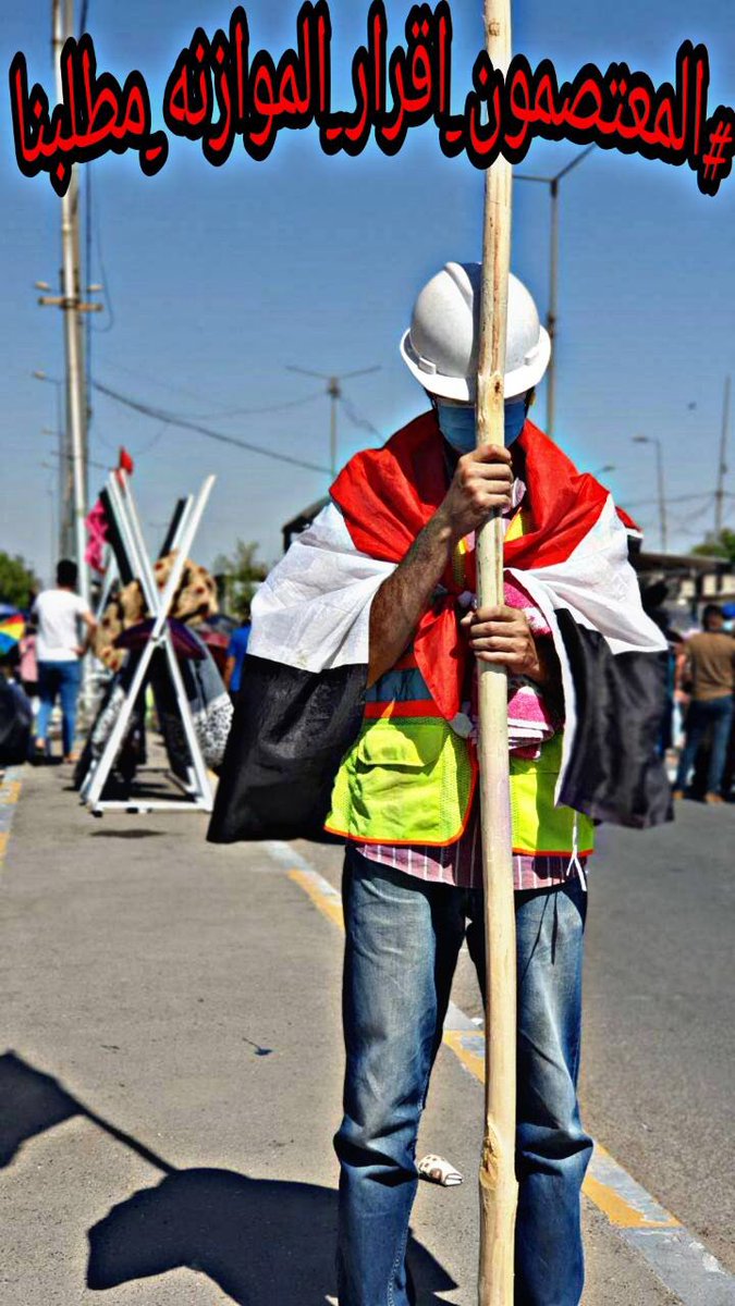 نحن العاصفة التي ستنتزع الحق من جذور فساد السماسرة...
نحن الصامدون الذين لم نبالي بمصاعب الطريق...

نحن المهندسون لمستقبلِ بلدنا
غداً موعدنا في مسيرتنا لاجل الانصاف
التعيين على الملاك الدائم مطلبنا
الهندسة المعتصمة تطالب بحقها

#المعتصمون_اقرار_الموازنه_مطلبنا