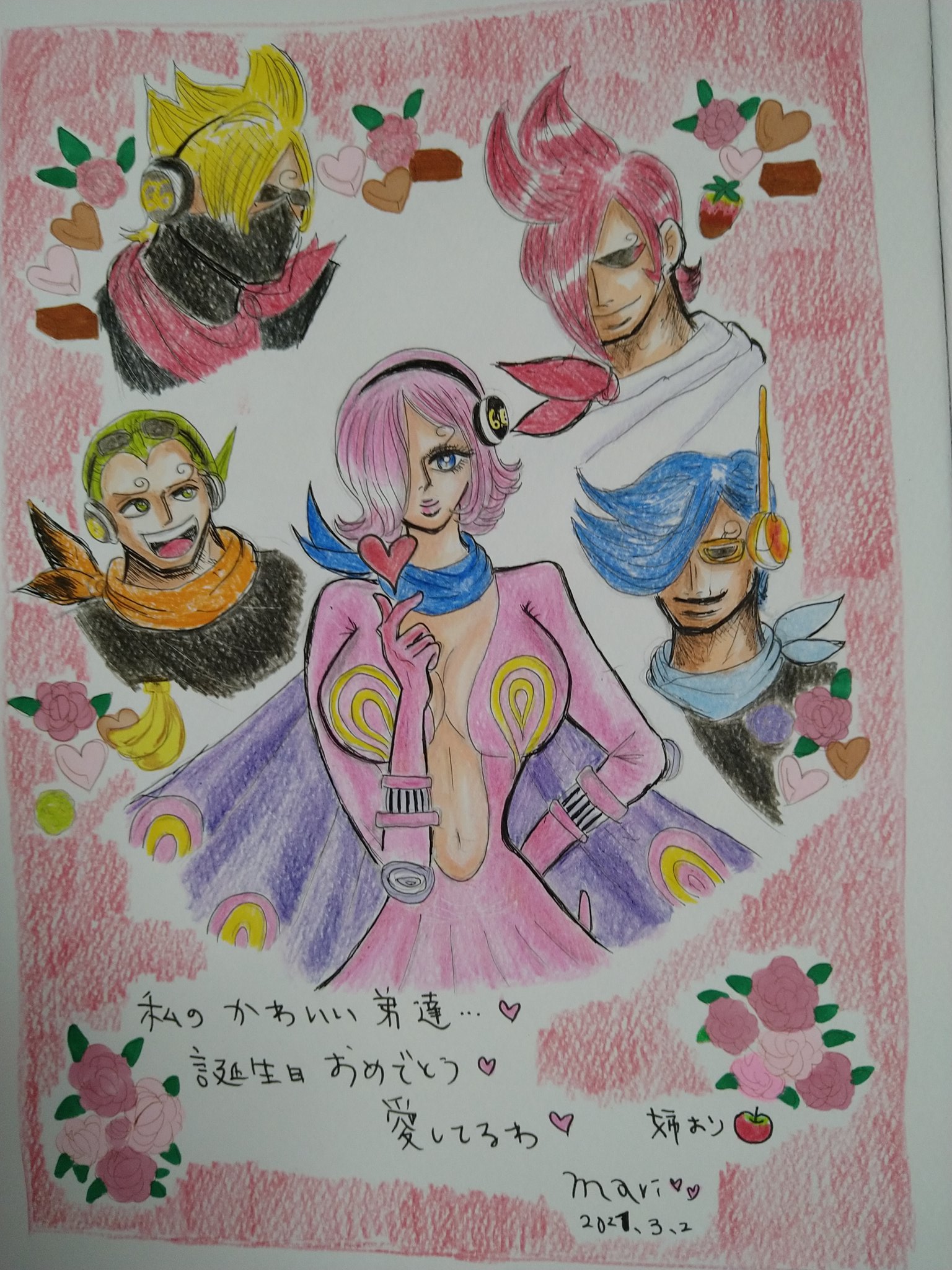 マリ ヴィンスモ兄弟 誕生日 おめでとう ヴィンスモ兄弟で戦う日を夢見てます W 大遅刻のバレンタインイラスト と かけてます笑 サンジ誕生祭21 サンジ生誕祭21 ヴィンスモ兄弟誕生祭21 レイジュ Onepiece