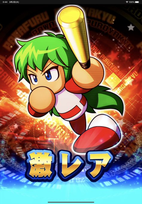 パワポケ 高画質 のtwitterイラスト検索結果