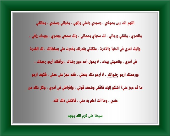 سيدنا على كرم الله وجهه يقول EvZ8skMXcAUwdwF?format=jpg&name=small