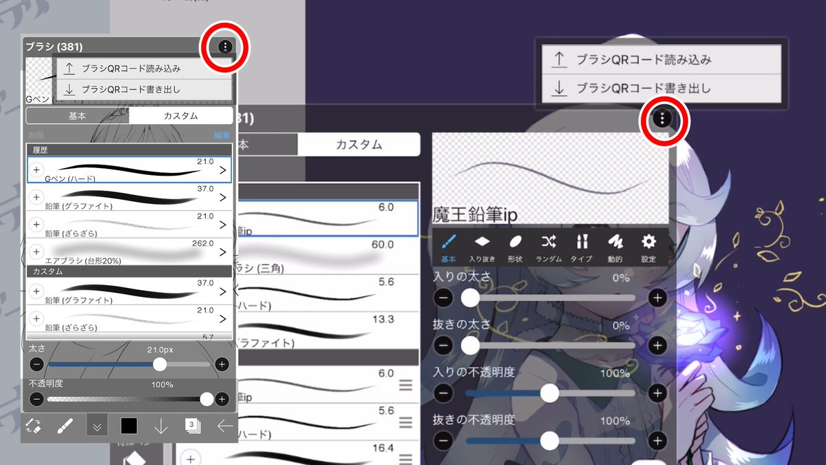 「【魔王鉛筆ipブラシ配布】
滑らかで筆圧もしっかり、アナログなテクスチャが優しい」|ディープブリザード・イラスティア✨のイラスト