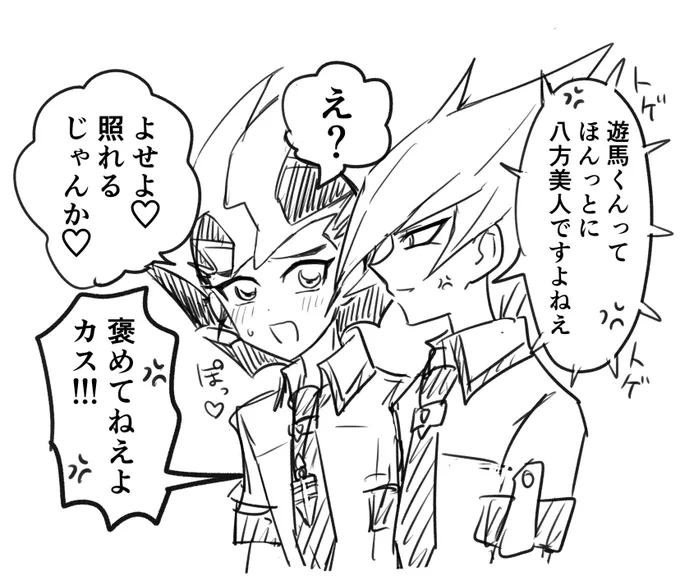 ベク遊 