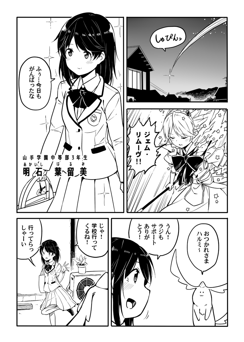 青がクールなんて誰が決めた!? その15(1/2) 