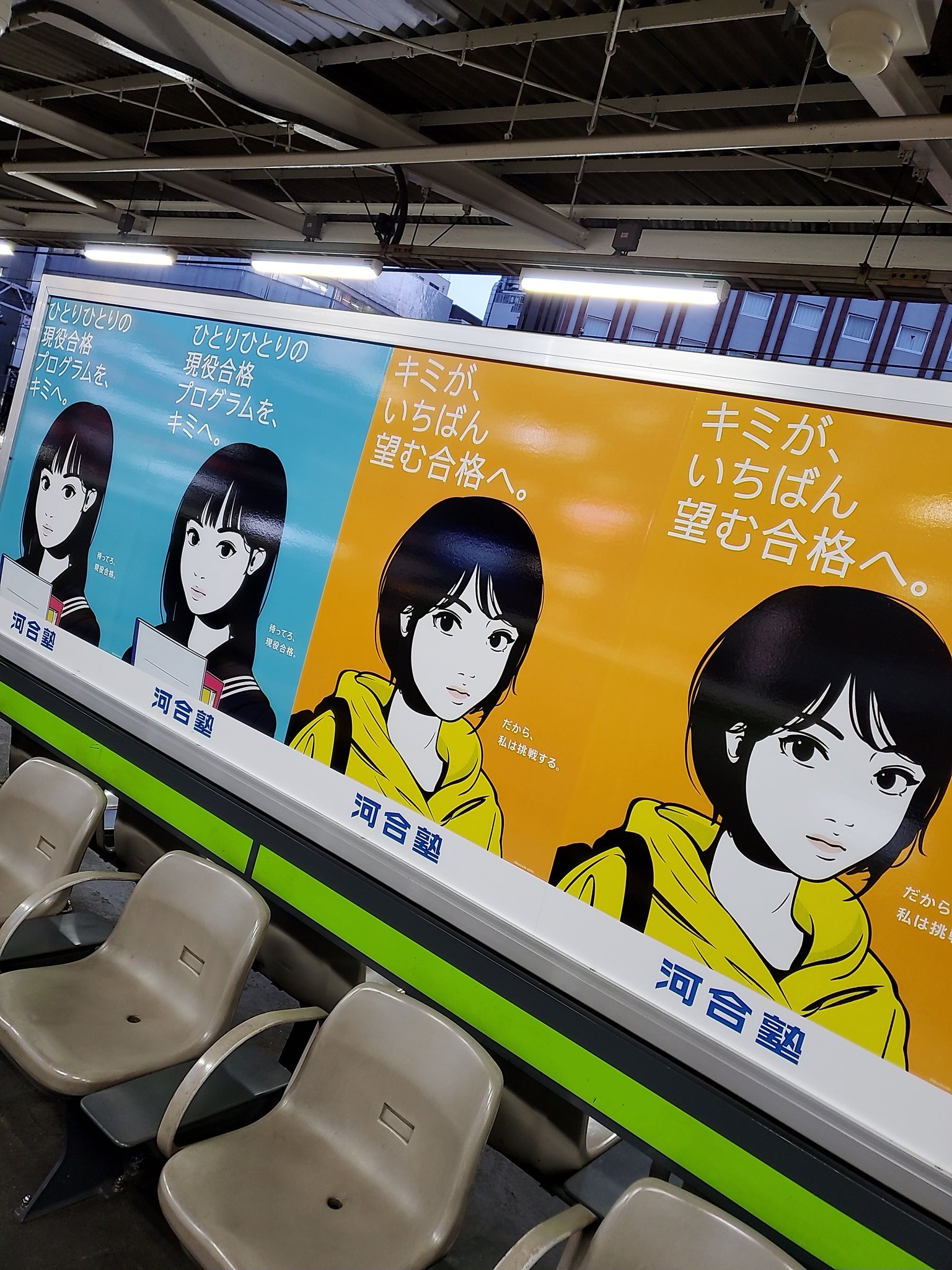 河合塾の広告 main_fd6903a9-fc66-4ba2-aa71-