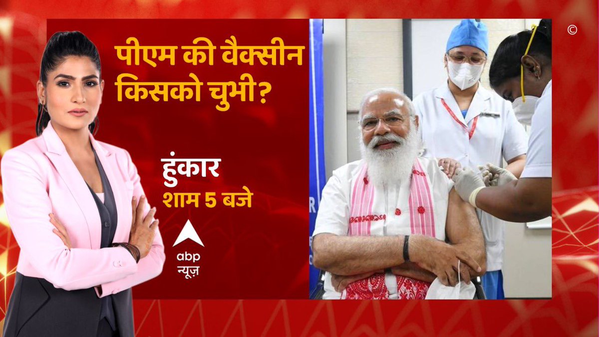 RubikaLiyaquat's tweet photo. टीका लगाए तो चुभन न लगाते तो चुभन 
ज़बरदस्ती के विरोध का टीका कब? https://t.co/j7RDCT8VN5