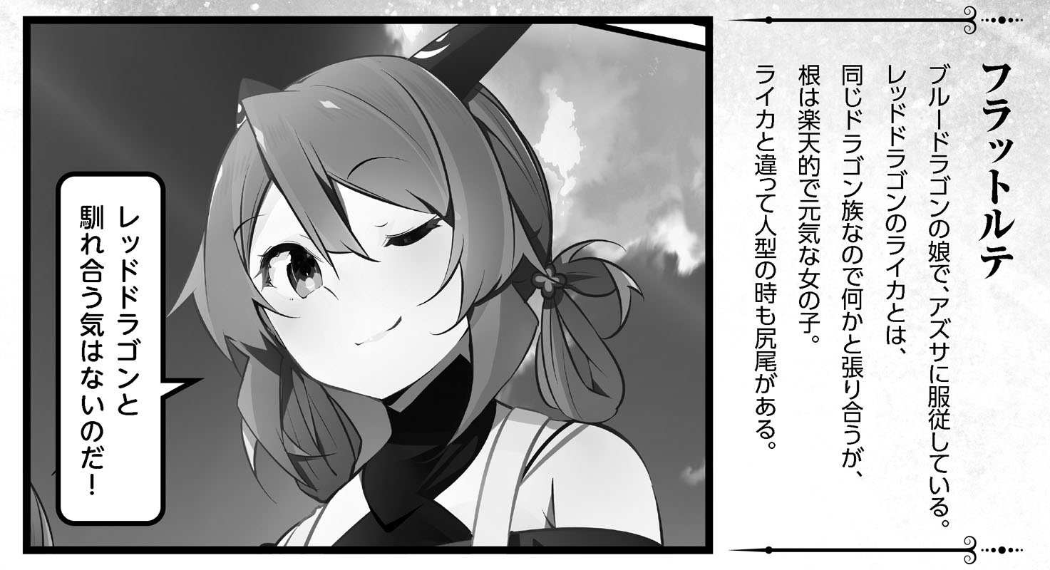 フラットルテ 2368 フラットルテ ミリム
