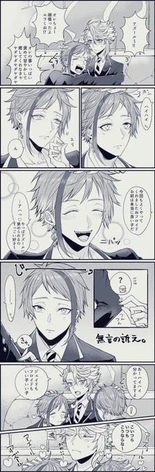 いちゃ…いちゃ…
イドアズ 