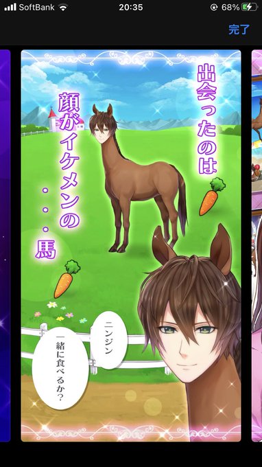 うまのプリンスさま ウマ娘女性軽視で批判殺到 もっとひどい男性蔑視アプリが発見されてしまう まとめダネ