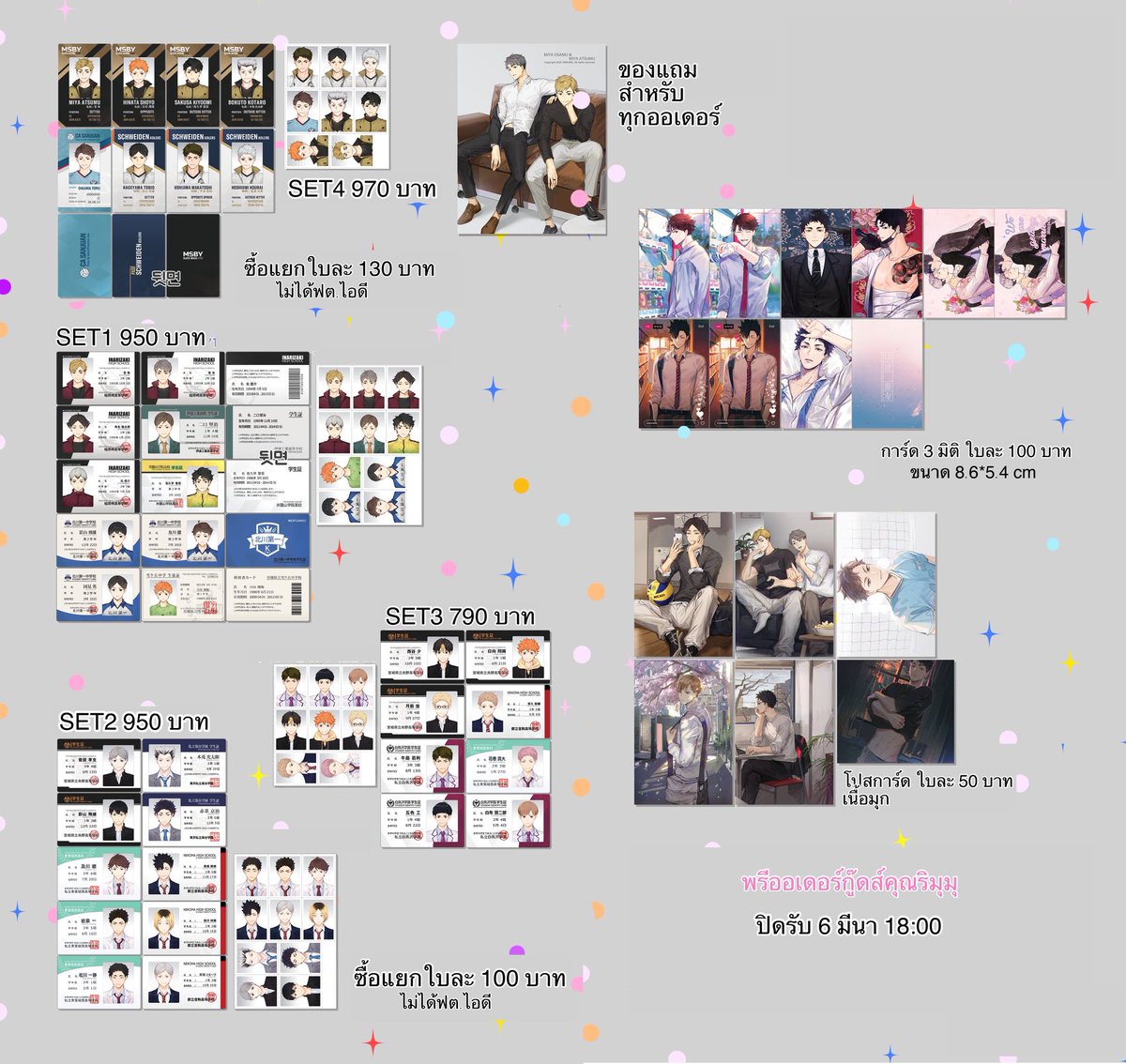 llucasssi's tweet photo. Preorder🤍✨

GOODS k. @ri_mumu 

โปสการ์,บัตรนักเรียน, บัตรนักกีฬา

รายละเอียดเพิ่มเติมเเละสั่งซื้อ
https://t.co/0YXsNil8O1

มีของเเถมให้ทุกออเดอร์คับ

ส่งกลับแบบแอร์🛩

ปิดรับ 6 มีนา 18:00 น.💨

#ตลาดนัดไฮคิว #ตลาดนัดhaikyuu https://t.co/rXFtNJok6t