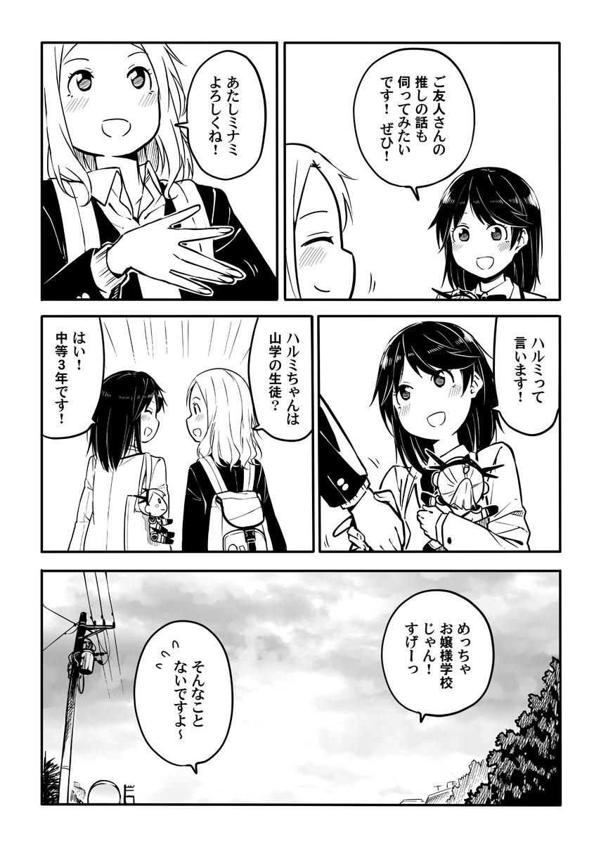 青がクールなんて誰が決めた!? その15(2/2) 