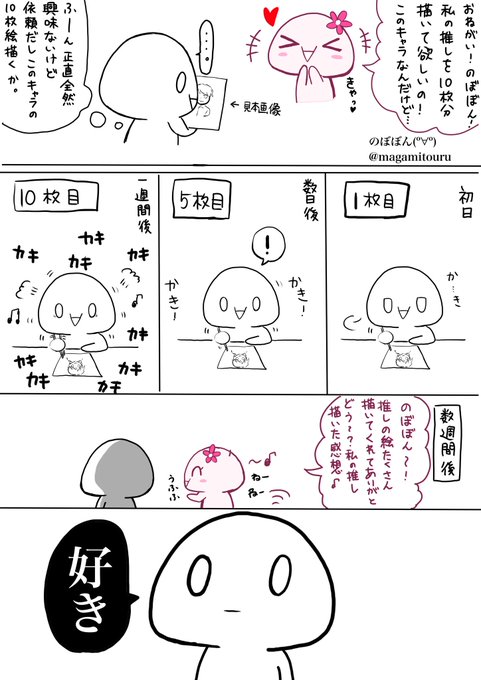 のぼぼん º º ただの顔文字 Magamitouru さんのマンガ一覧 いいね順 5ページ ツイコミ 仮