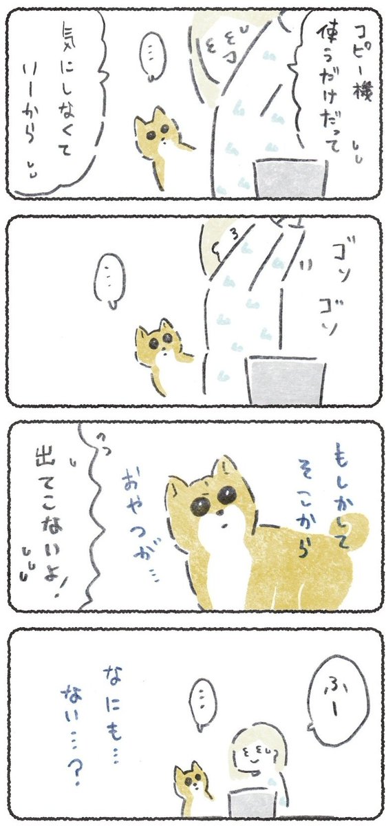 (2/2)

この他もう1話、URLから読めます
https://t.co/G8Byt1vc16
(3/2.10時までどなたでも読めます?)
#豆しばこつぶ 