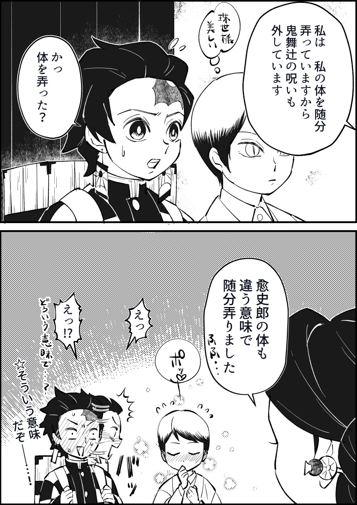 突然ぶっこんでくるタイプのたまゆし 
