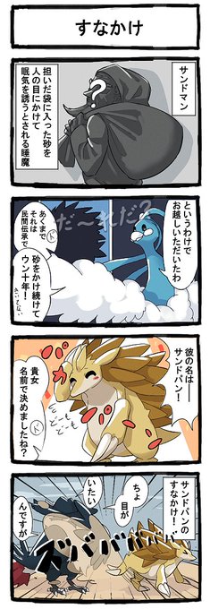 ポケモン タグが付いているマンガ一覧 リツイート順 610ページ ツイコミ 仮 ポケモン タグが付いているマンガ一覧 リツイート順 610ページ ツイコミ 仮