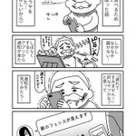 ご近所さんと顔を合わせるたび気まずい思いをしそう･･･!出前をとったら大騒ぎになったお話!