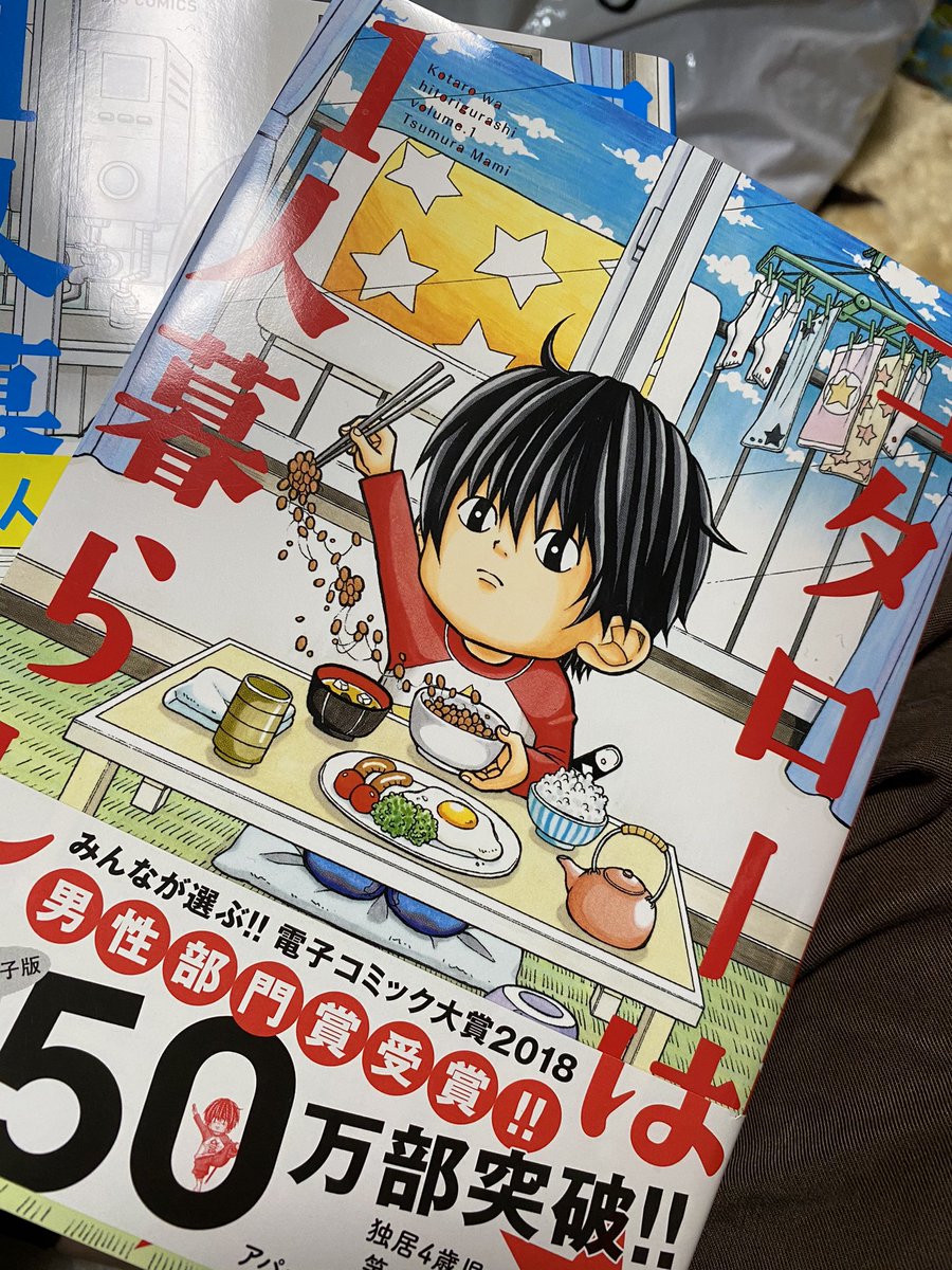 ドラマ コタローは一人暮らし キャスト相関図あらすじを徹底解説 横山裕が父親役 Kokodora