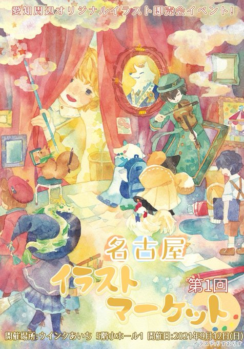 名古屋イラストのtwitterイラスト検索結果 名古屋イラストのtwitterイラスト検索結果