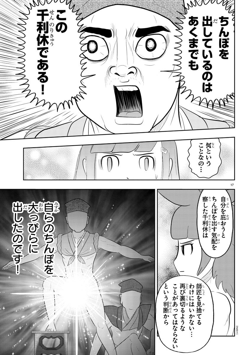 ルノアール兄弟先生の漫画 茶道における ちんぽ出して良いのか 問題に決着をつける のなんだこれ感がすごすぎてすごい Togetter ルノアール兄弟先生の漫画 茶道における ちんぽ出して良いのか 問題に決着をつける のなんだこれ感がすごすぎてすごい Togetter