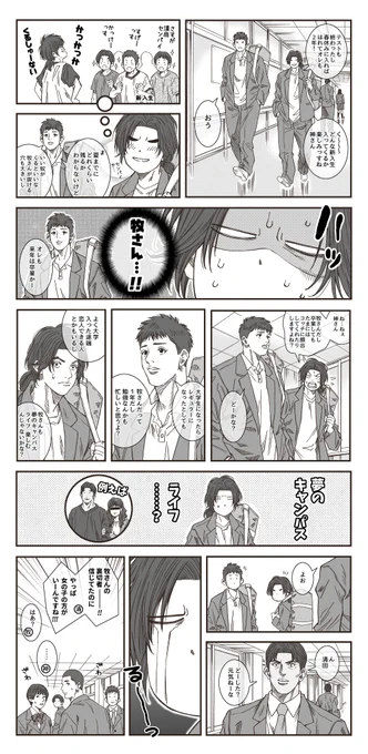 大学生になったら? 