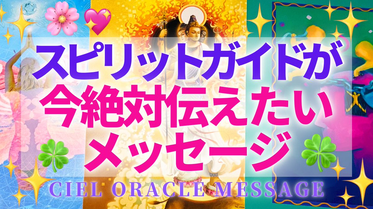 スピリットガイド スピリットガイド