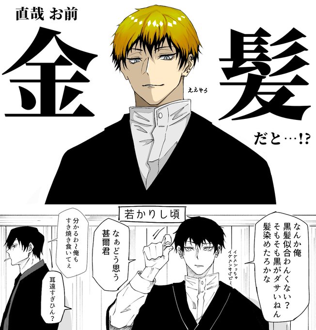 ※呪本誌 直哉 