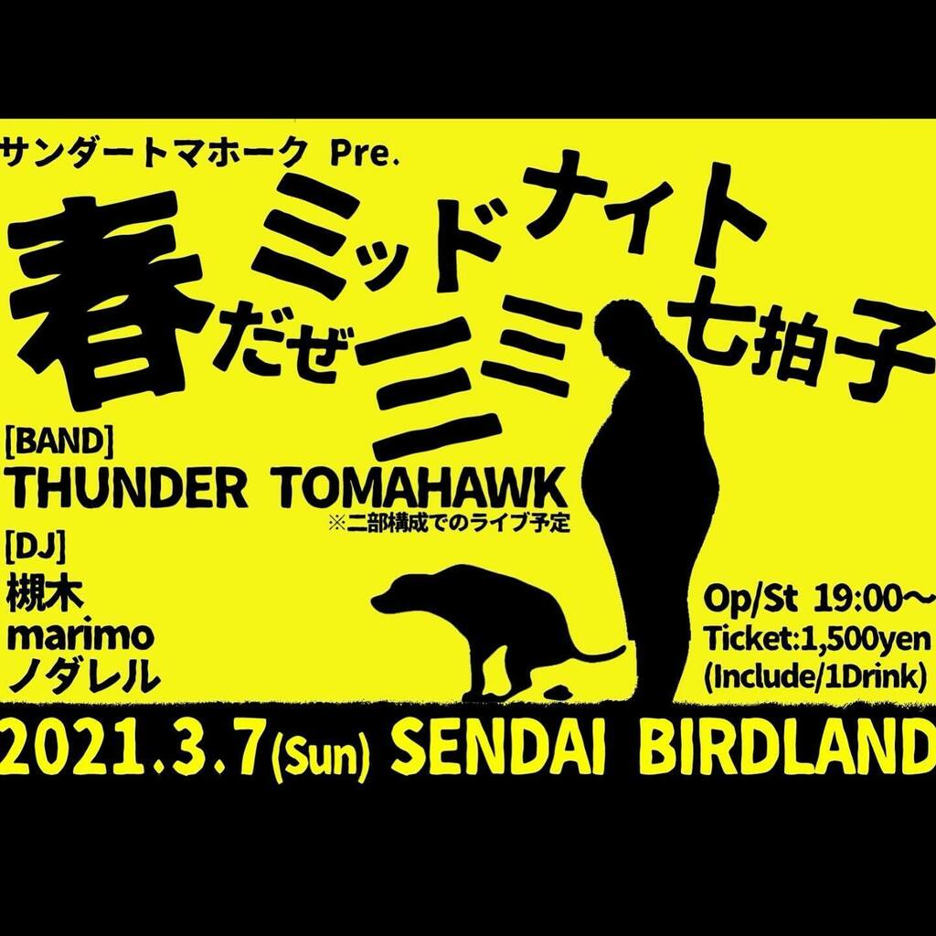 T_Tomahawk's tweet photo. 春だぜ‼︎ ミッドナイト三三七拍子‼︎
よろしくです!
#thundertomahawk
#槻木
#marimo
#ノダレル
#仙台バードランド
#春だぜ https://t.co/keriiMHG0N https://t.co/h03U5W8WWP