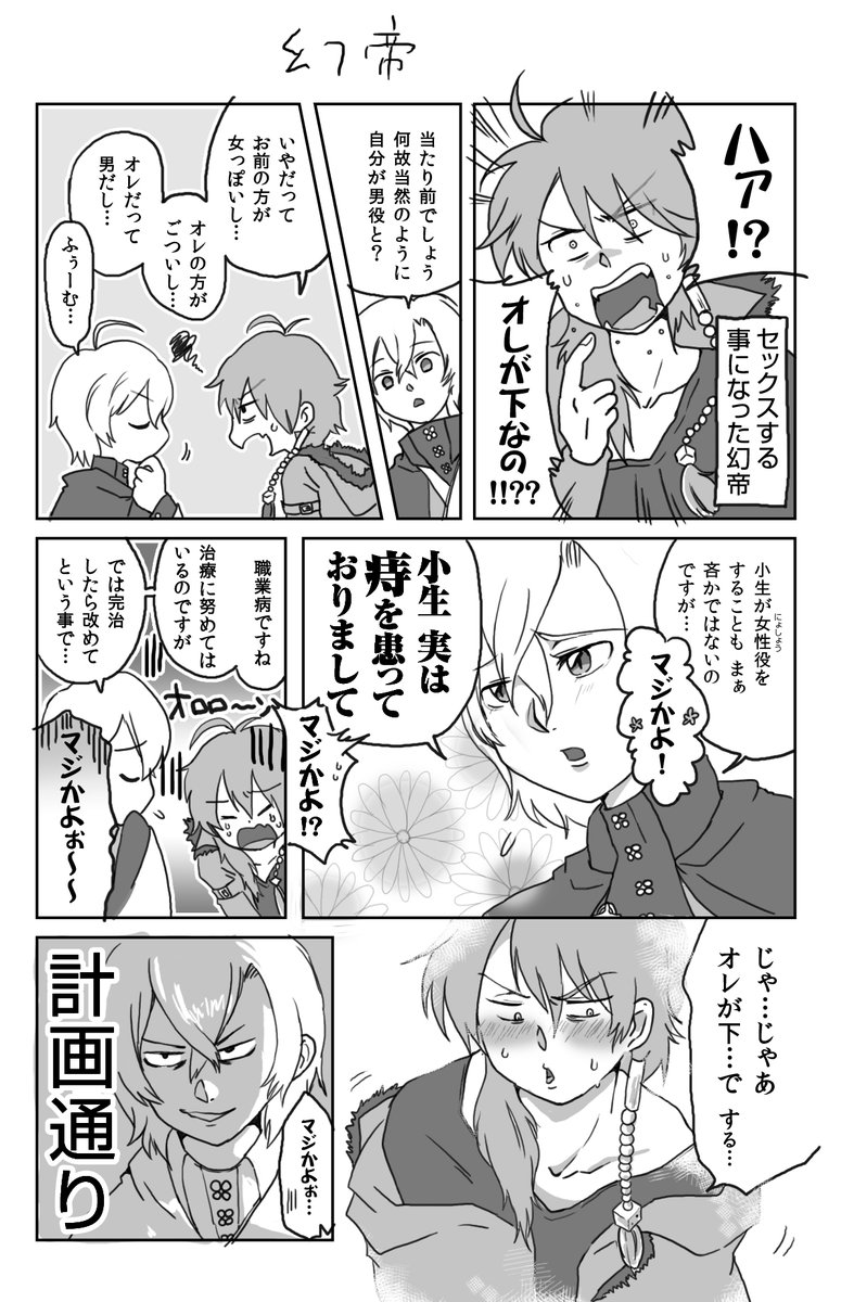 Sayo 幻帝が帝幻か 未だに決められないので両方描きました Sayo 幻帝が帝幻か 未だに決められないので両方描きました
