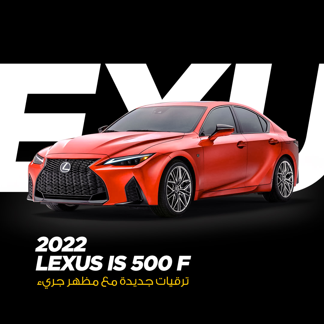 AlamAlSayarat's tweet photo. سيارة أثبتت أنها أكثر من مجرد محرك كبير في أصغر سيدان لكزس
@Lexus @LexusKSA
#عالم_السيارات #سيارات #لكزس #lexus #lexusis500f #sidan https://t.co/mKCspCmbTG