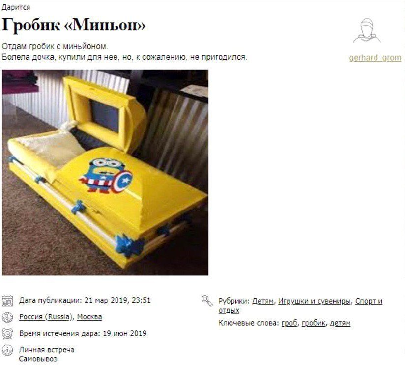 Ошибка 404. Страница ошибки 404. Ошибка чата в телеграмме. Ожидание и реальность одежда. Продается детский гроб к сожалению не пригодился.