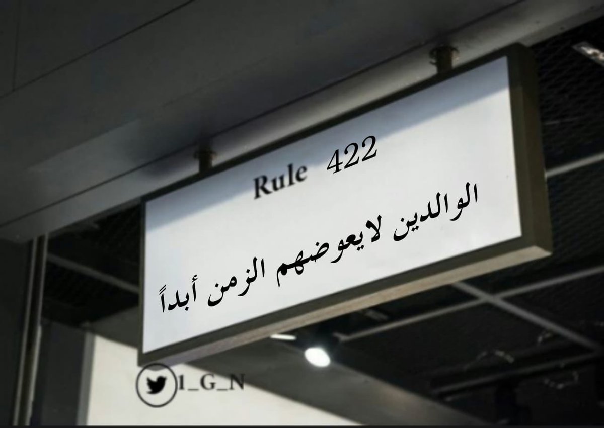 Rules. (@1_g_n) on Twitter photo 