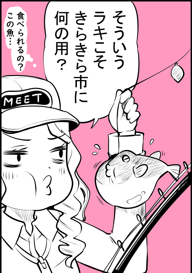 黙々と芸カの原稿描いてる(エルザ様魚釣り編)🐡 