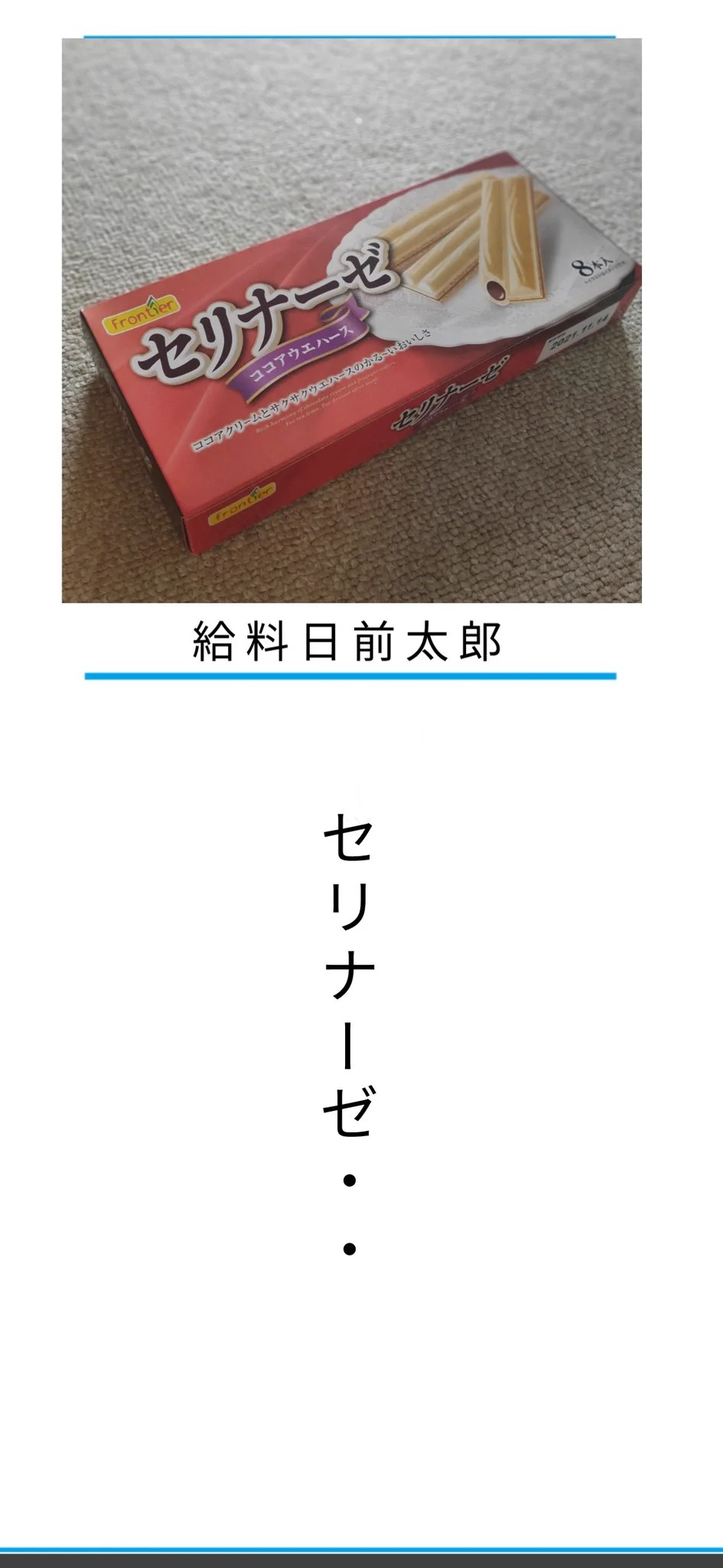 @uketsuHAKONIWA お借りしました！ 
