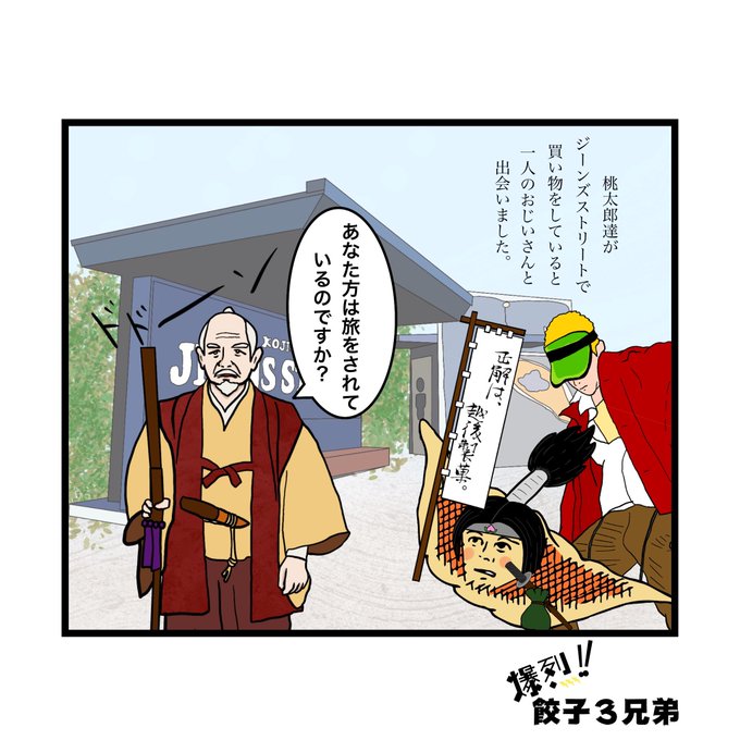 水戸のtwitterイラスト検索結果 古い順