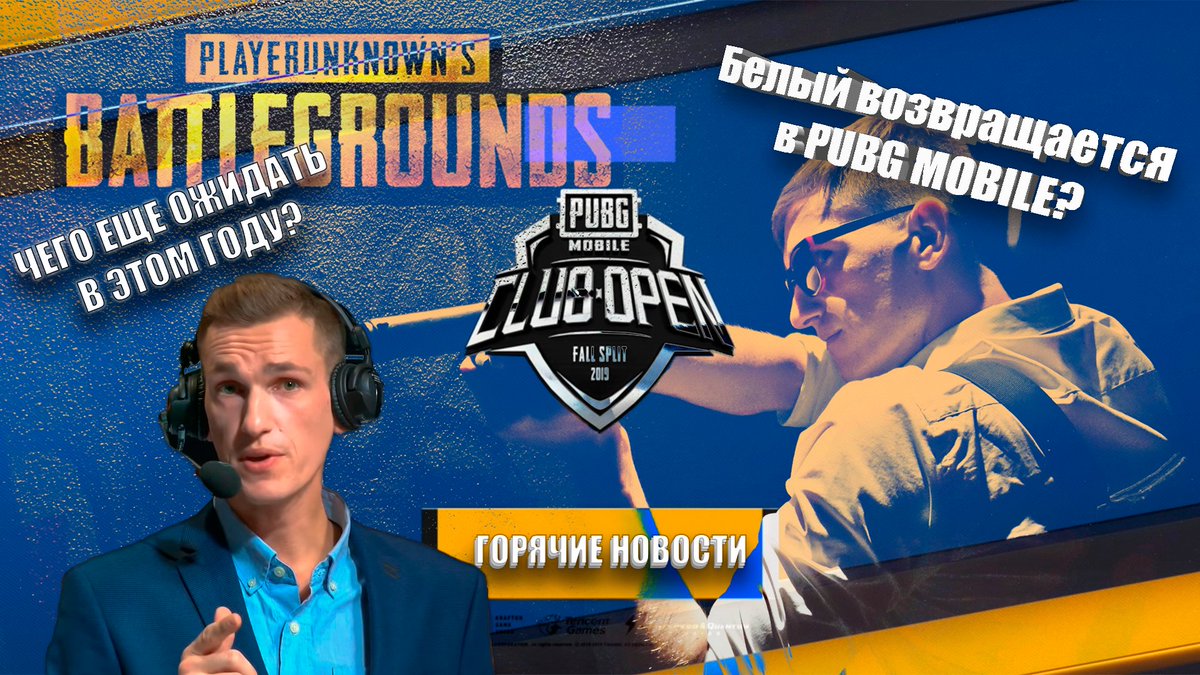 😊 Всем привет. 😊
👏Как и обещал Март начинается с нового листа. Начинаю по не многу показывать, что готовилось зимой.👏
✍Первое - это представляю вашему вниманию видео-клип.
youtu.be/wmJXeT89xJQ

#pubg #pubgm #cybersport #dota #dota2
#dota2 #csgo #новости #standoff